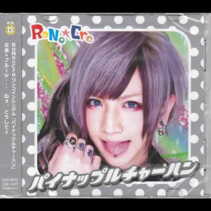 レア V系 RoNo☆Cro ミニ写真集 Minami 雪希 玲音 ロノクロ RoNo