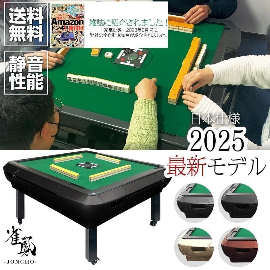 全自動麻雀卓 座卓 28mm 麻雀卓 全自動 折りたたみ家庭用 2541 - メルカリ