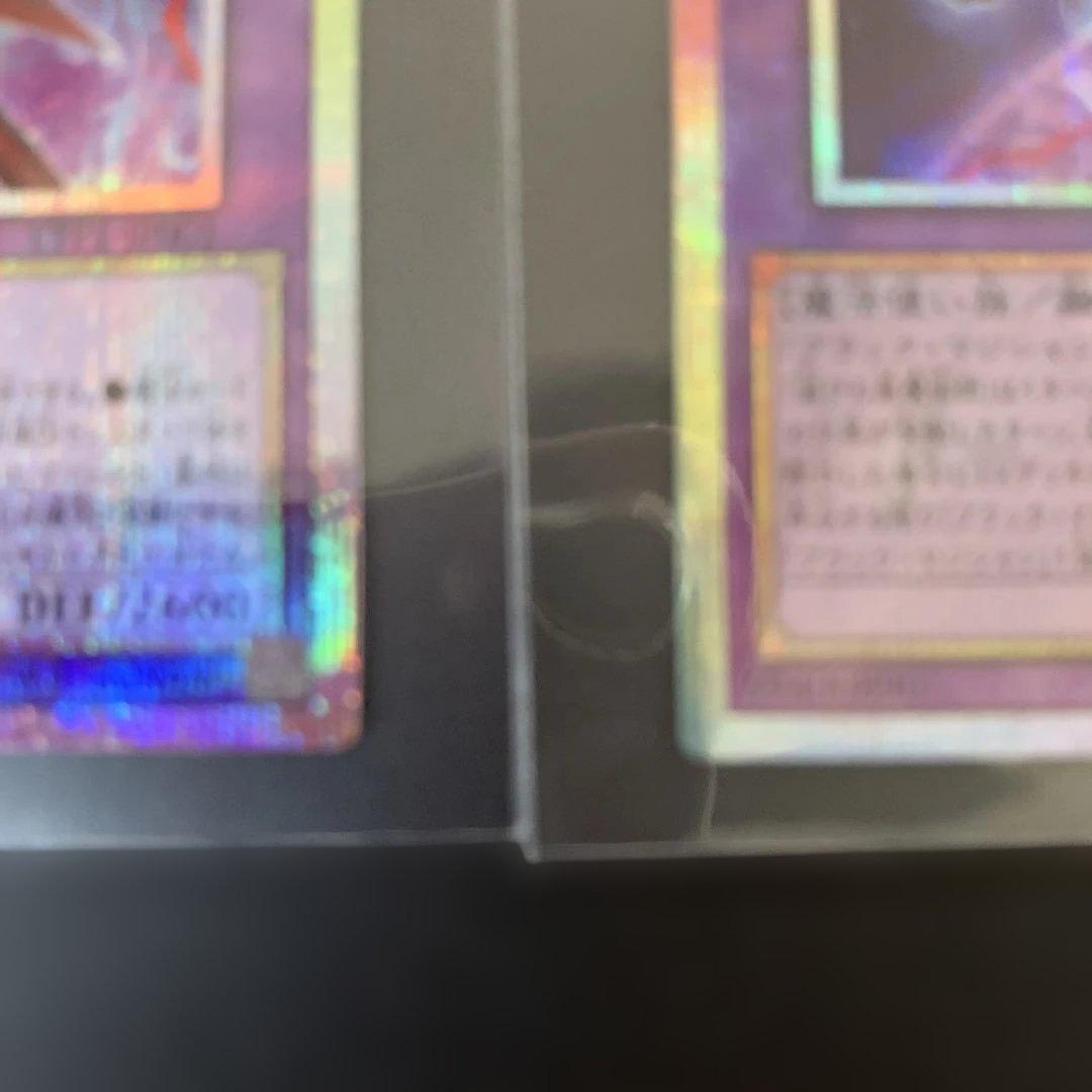 遊戯王　滅びの黒魔術師　プリズマティックシークレットレア