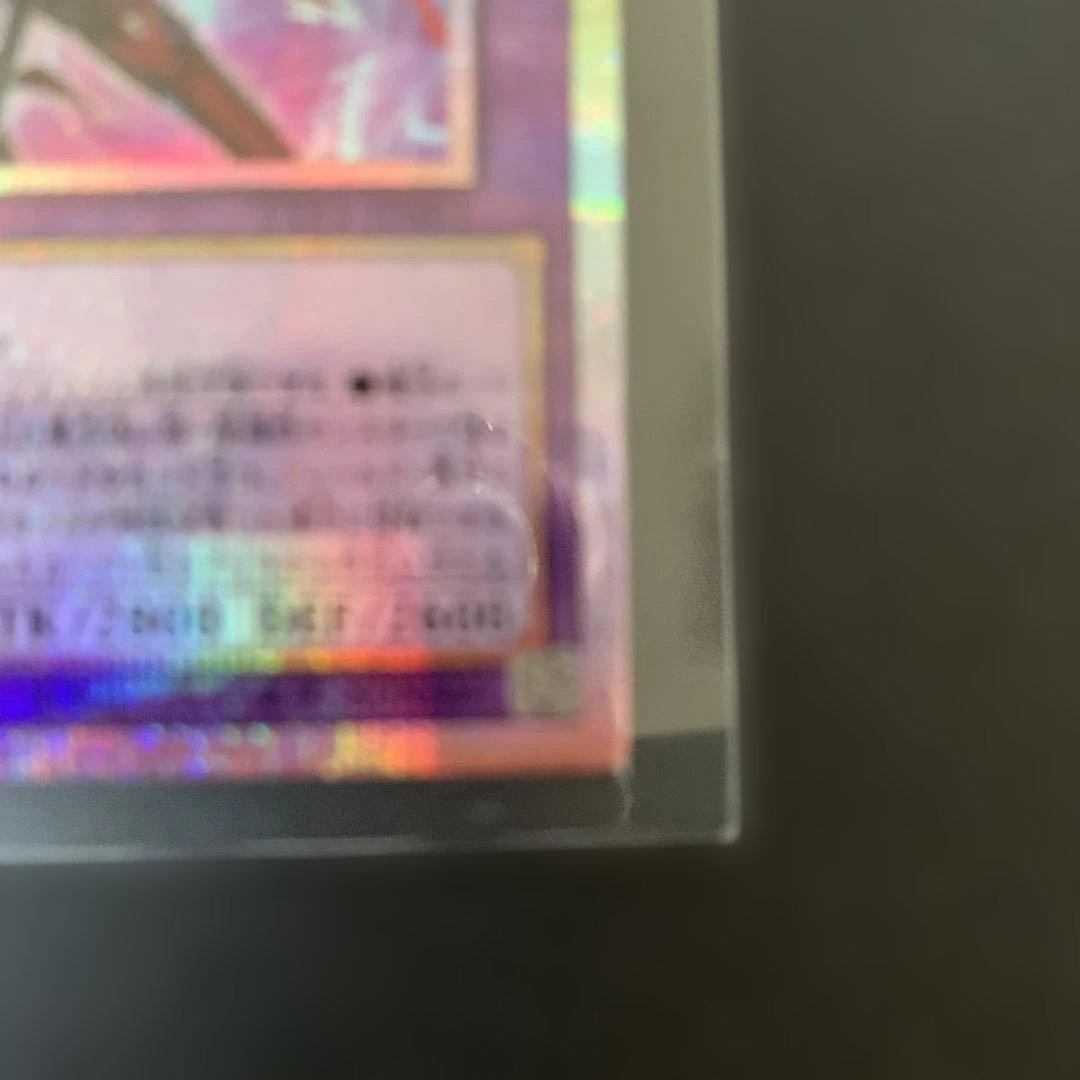 遊戯王　滅びの黒魔術師　プリズマティックシークレットレア