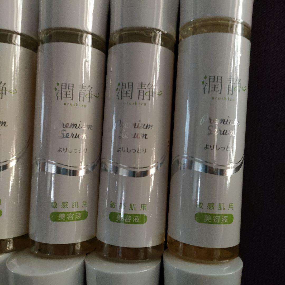 新タイプ12本✢MuKu 潤静うるしず よりしっとり 敏感肌用 美容液