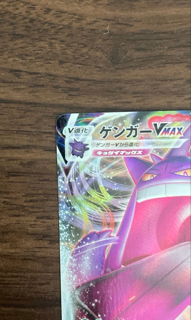 値下げ‼️ゲンガーV & VMAX セット - メルカリ