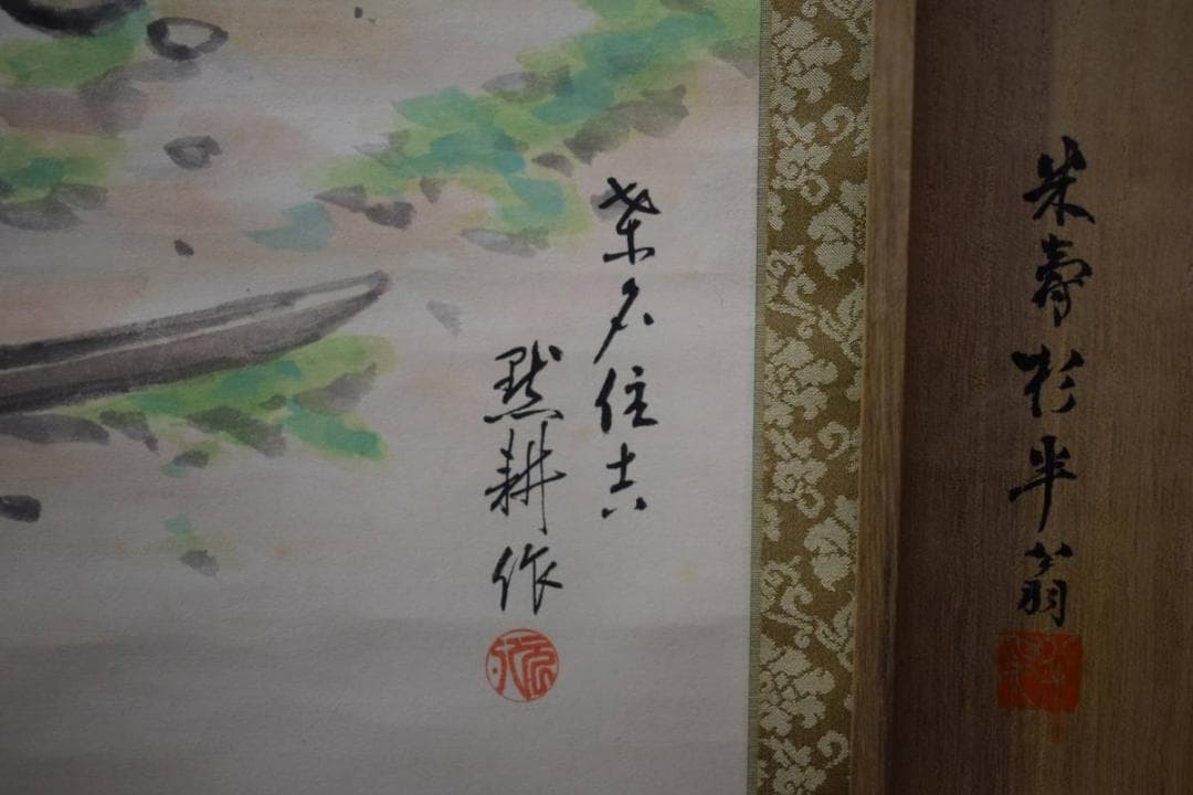 真作/服部黙耕/桑名住吉浦佳景図/桐題箱付/布袋屋掛軸HE-373