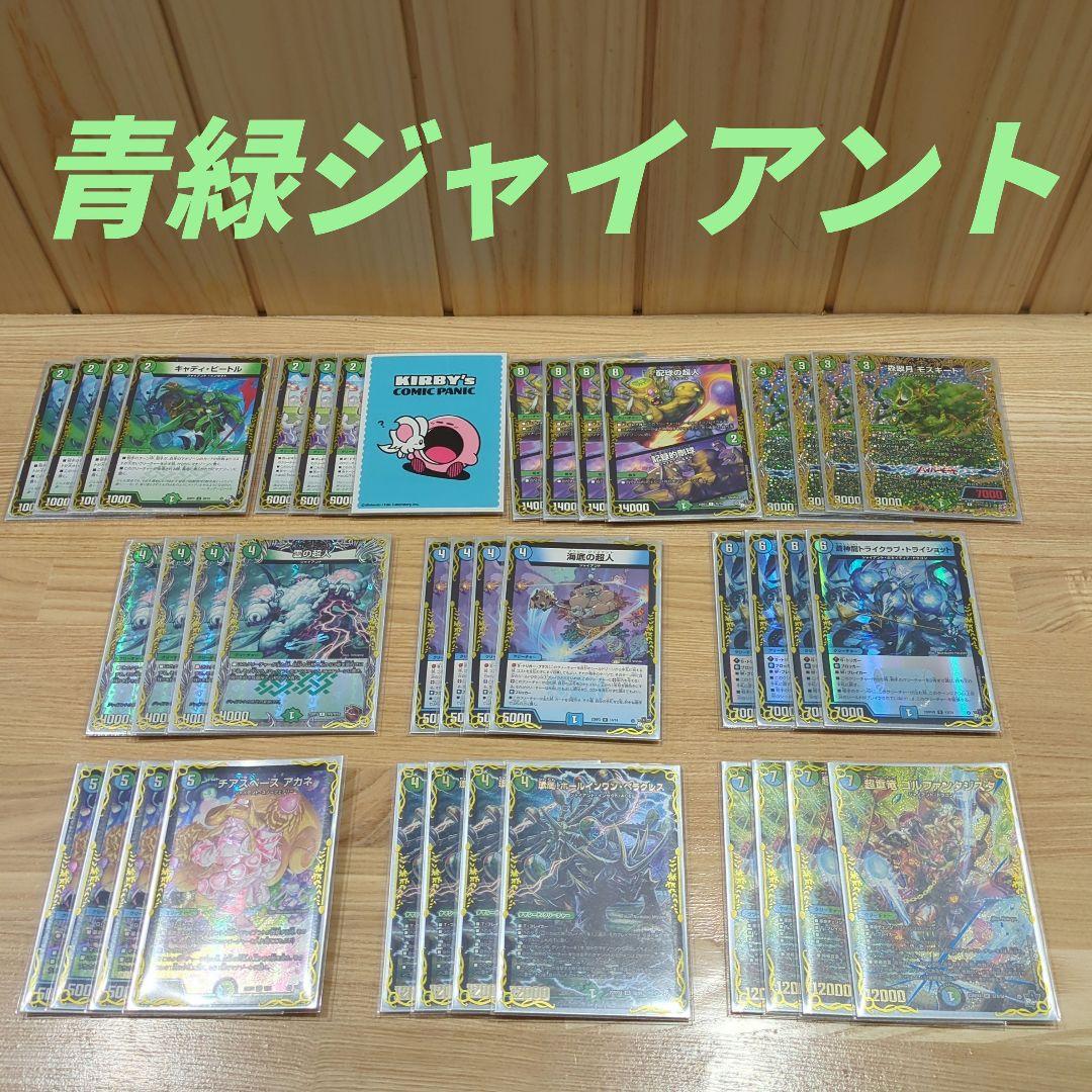 メルカリ便 青緑ジャイアントデッキ
