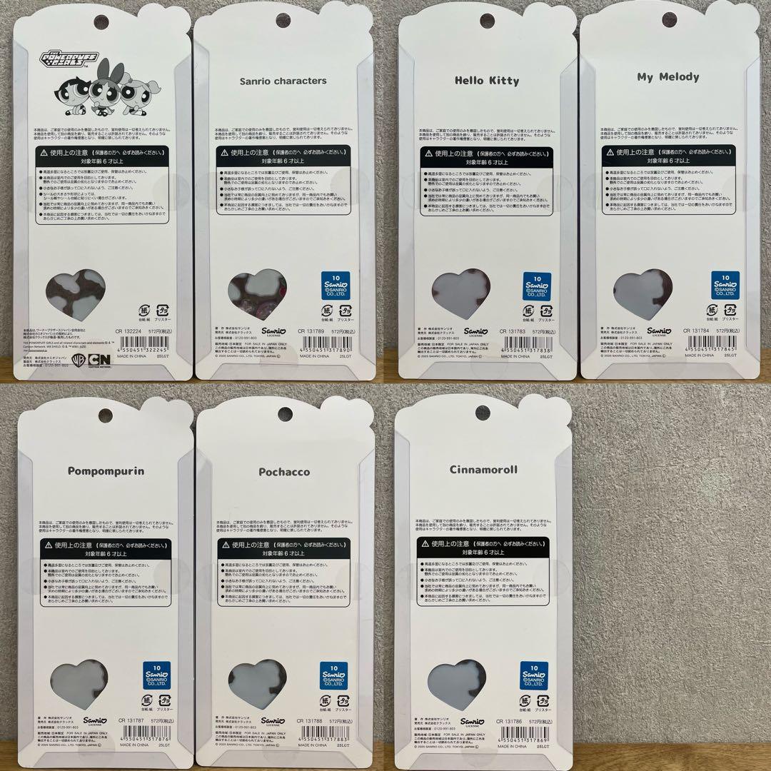 【正規品】 うるちゅるポップシール セット パワパフ＊サンリオベビー