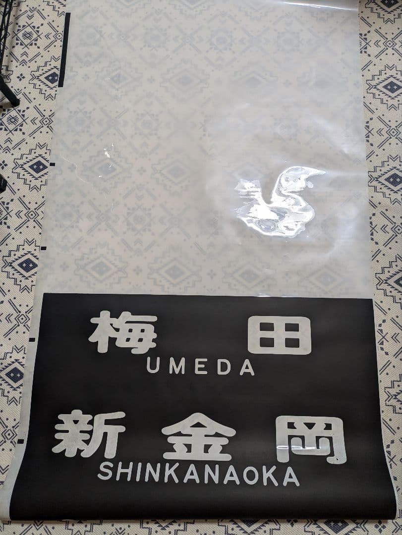 大阪市交通局 大阪メトロ 御堂筋線 方向幕 1ロール 16コマ