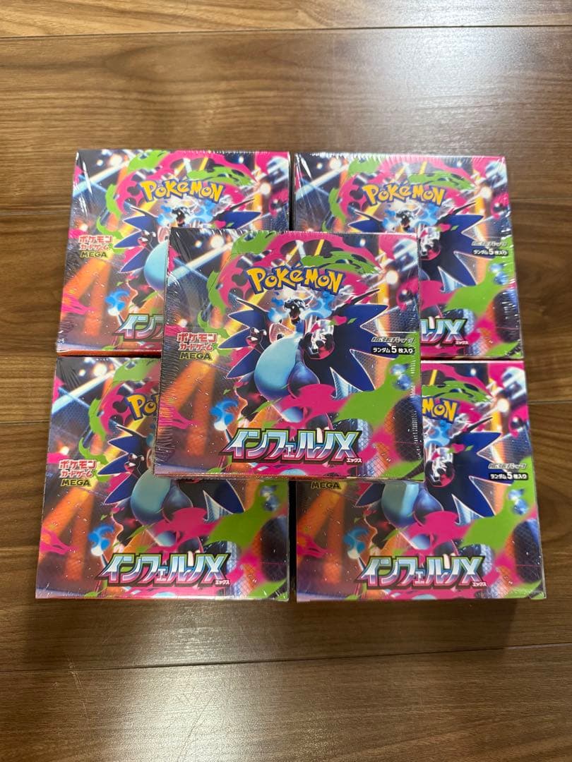 ポケモンカード インフェルノＸ 5BOX シュリンク付き