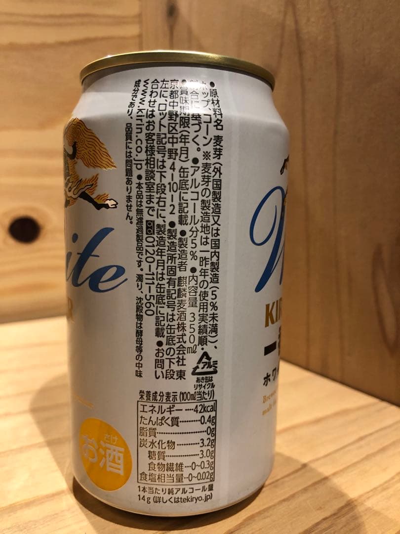 一番搾り キリン ホワイトビール 350ml×48本(2ケース) : 酒やビックYahoo!