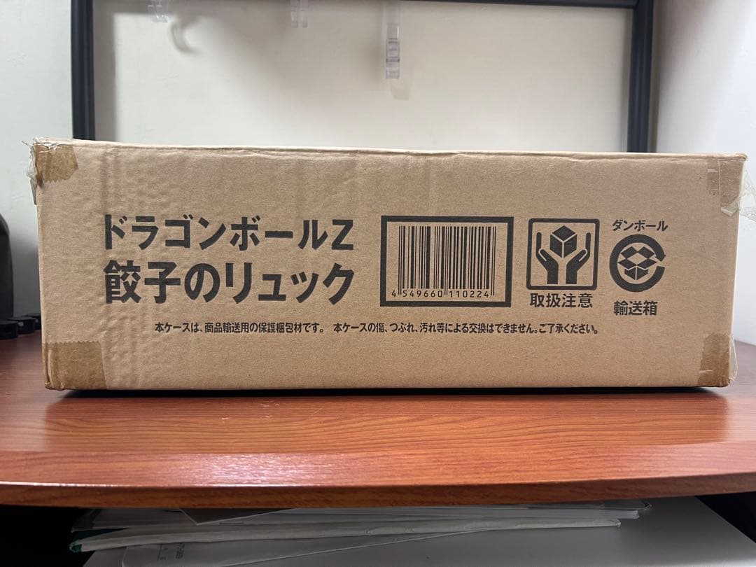 【開封品】餃子（チャオズ）のリュック　輸送箱有