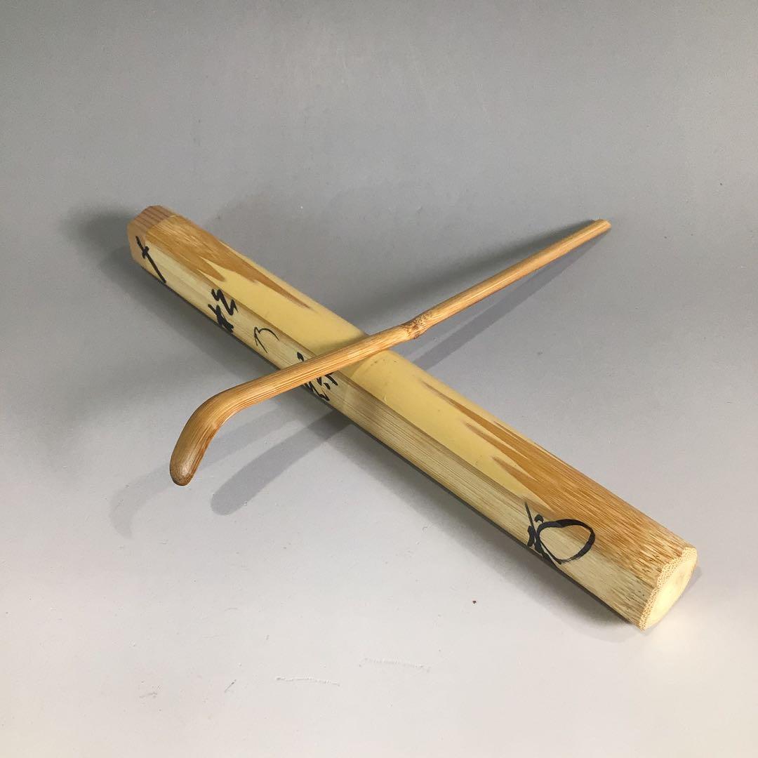 P213 茶杓 『宗玄作』『大徳寺 松長剛山』『銘 松の緑』 共箱