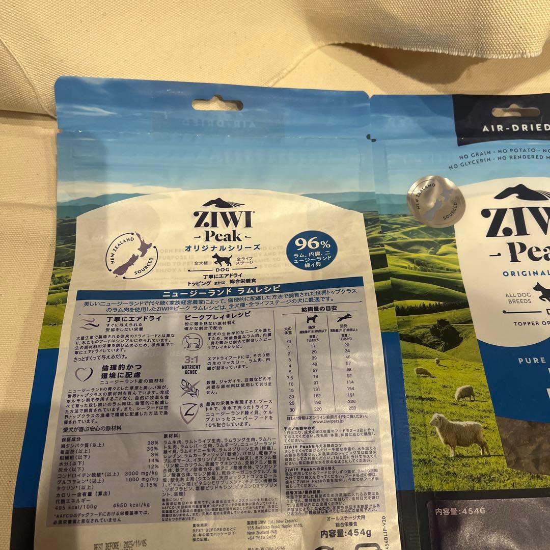ZIWI Peak ラムレシピ 454g 2袋セット ジウィジウィピーク Ziwi Peak