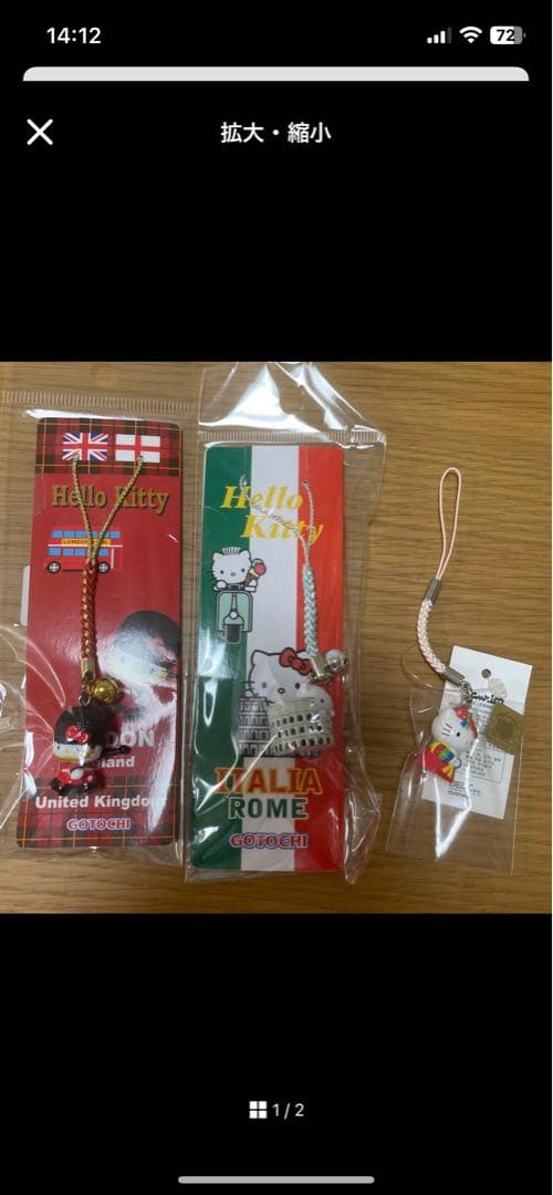 ご当地キティ　根付け・ファスナーマスコット　ストラップ 175点セット