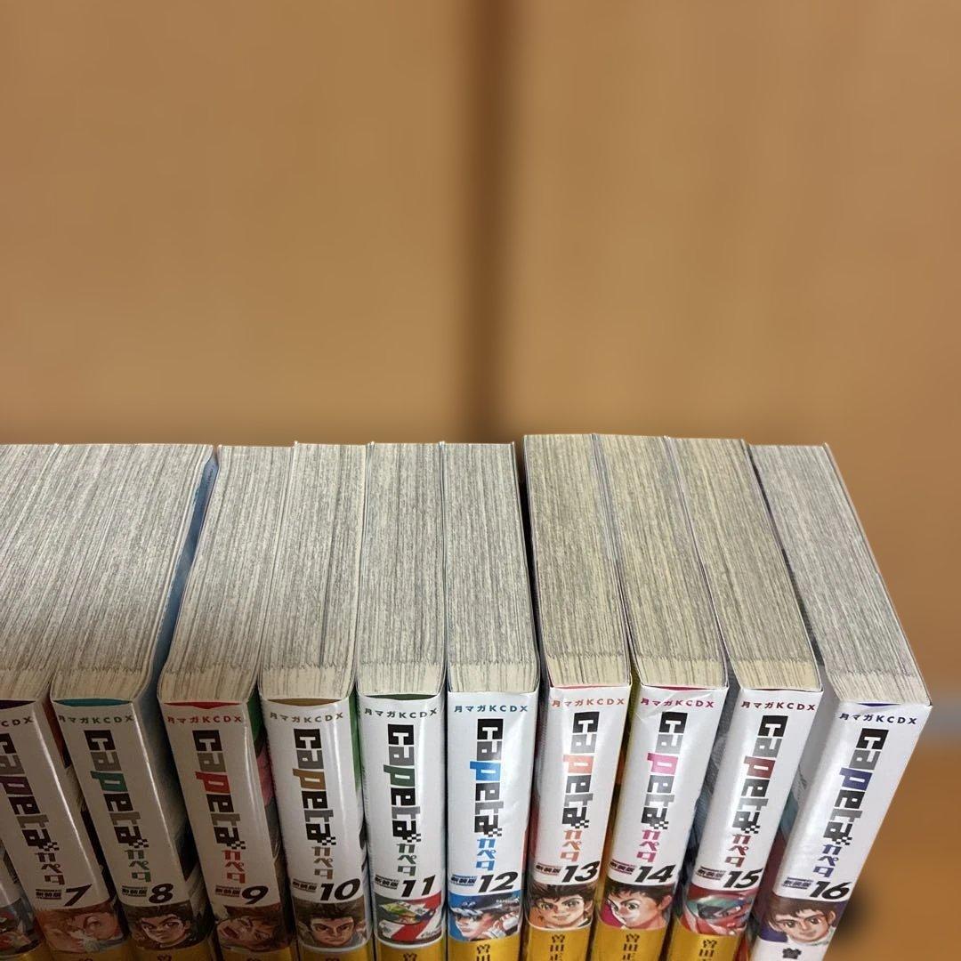 全巻初版 カペタ capeta 新装版 1〜16巻 完結 全巻セット 曽田正人