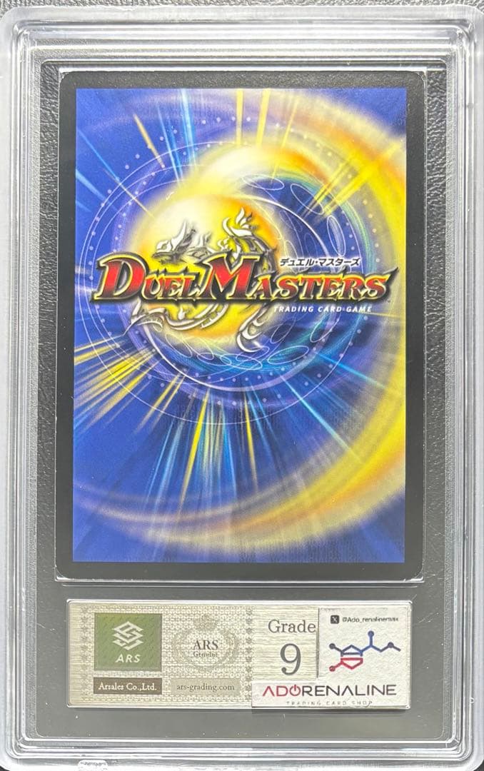 ARS9】暗黒王デスフェニックス スーパーレア S4/S5