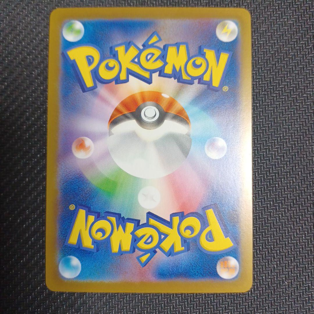 ポケモンカード メガリザードン X ex (SAR)