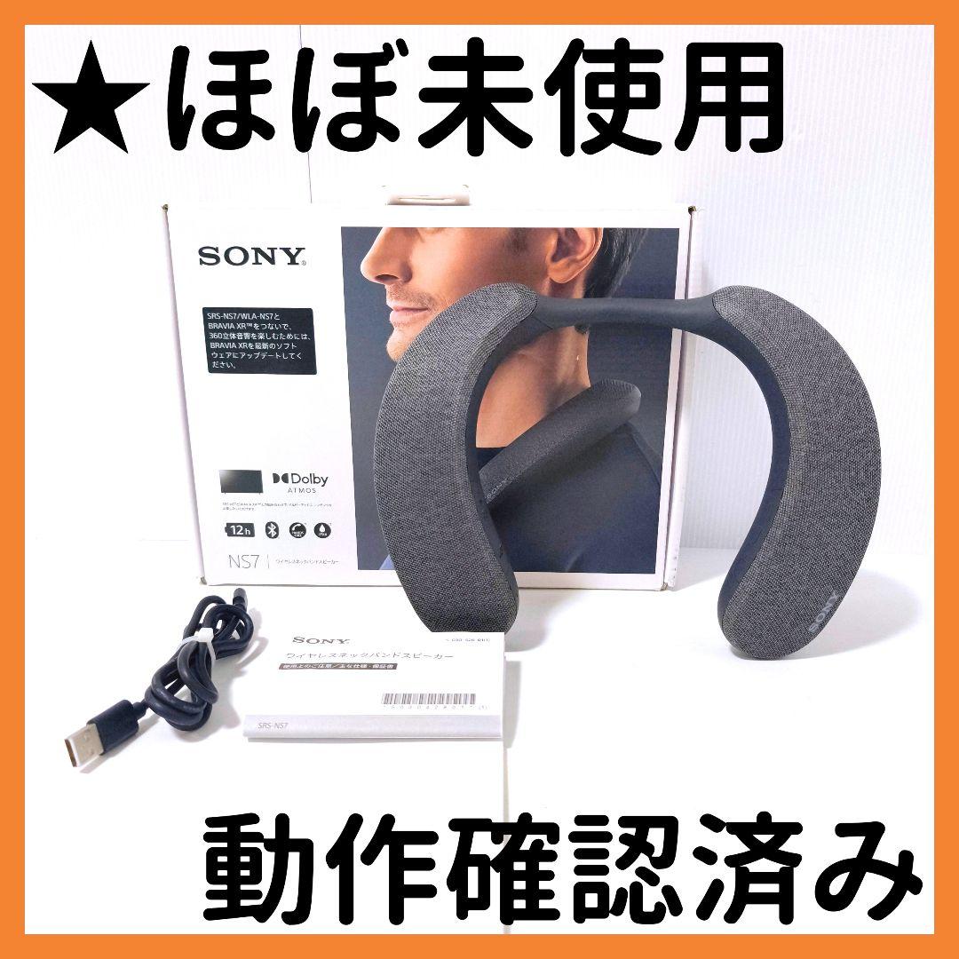 送料無料】ソニー SONY ワイヤレスネックバンドスピーカー SRS-NS7R