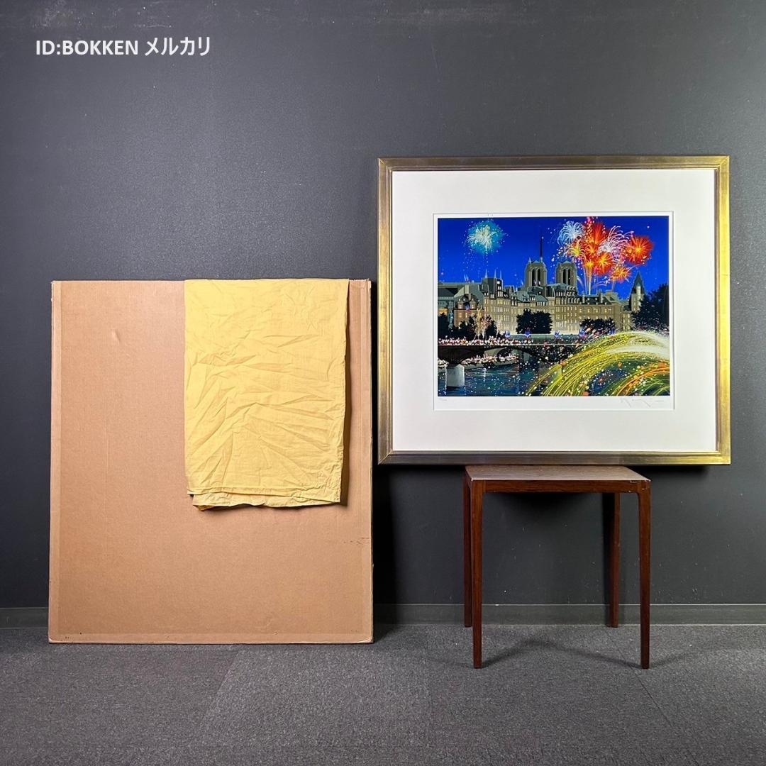 美品 ヒロ・ヤマガタ「パリ祭」大判シルクスクリーン 直筆サイン入り