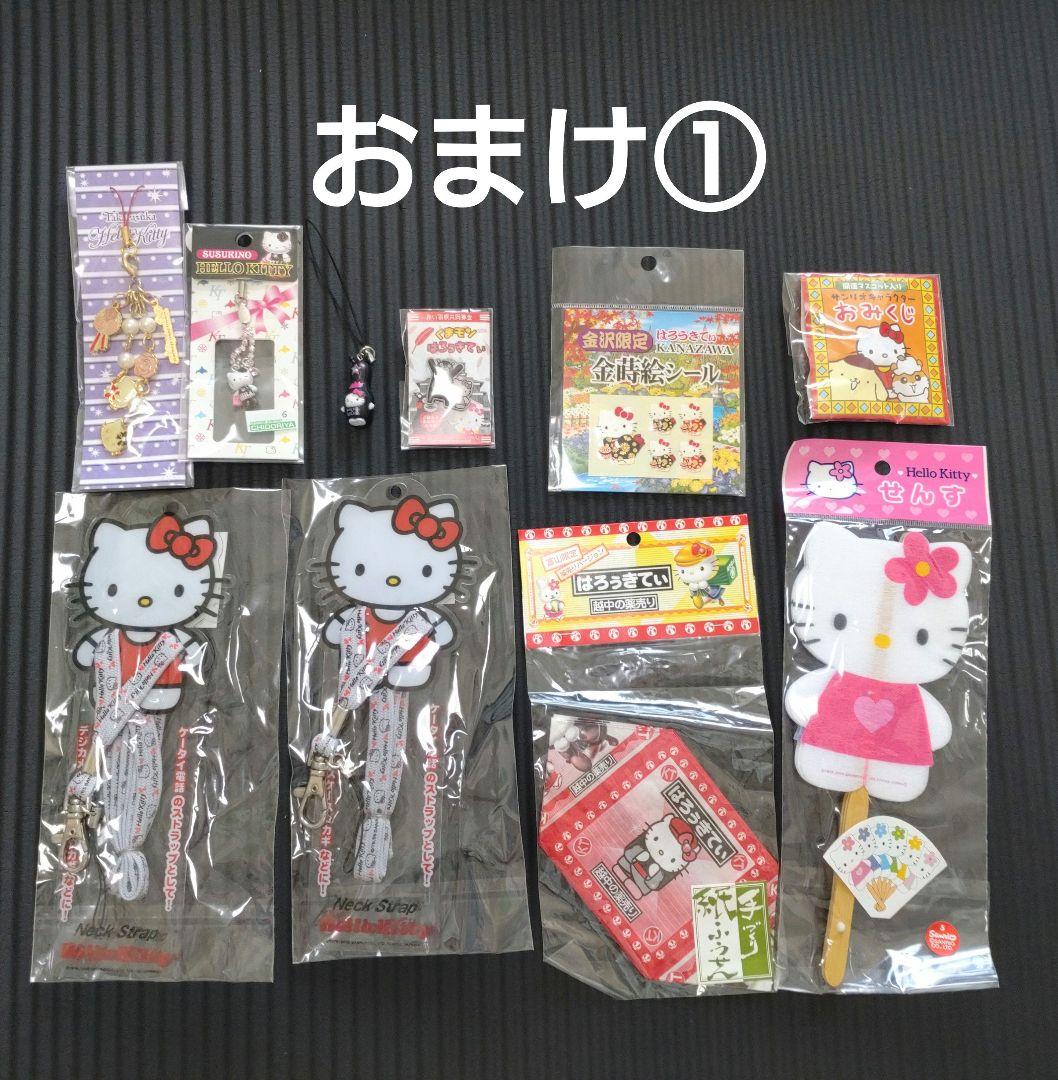 ハローキティストラップ 50個セット(おまけ①おまけ②付き)