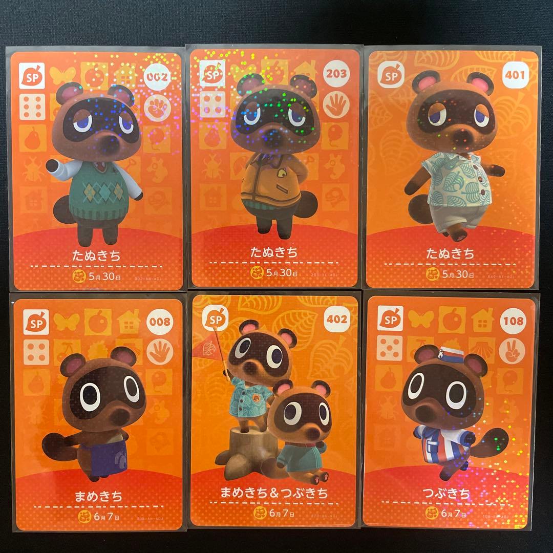 あつまれどうぶつの森 たぬきち まめきち つぶきち sp amiiboカード