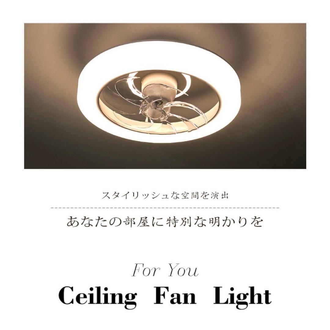 ❤️大特価❤️ シーリングファンライト　5000lm 調光調色　空気循環　dcモータ