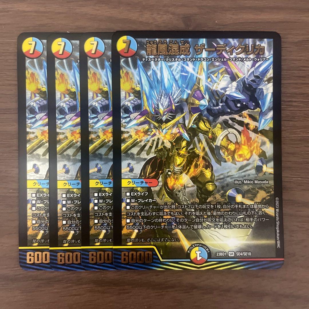 漆黒の深淵ジャシン帝 金 ヒーローレア 4枚 漆黒の深淵ジャシン帝 金