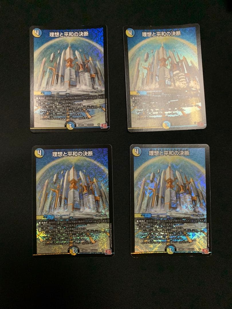 理想と平和の決断 4枚 - winetouritalia.com