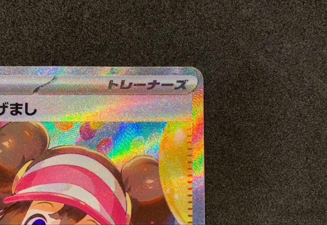 メイのはげまし SAR美品 センターリング◯ムニキスゼロ　おまけでニャスパーAR