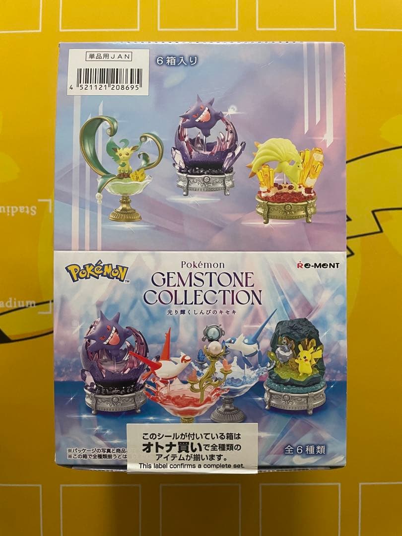 ポケモン リーメント まとめ売り