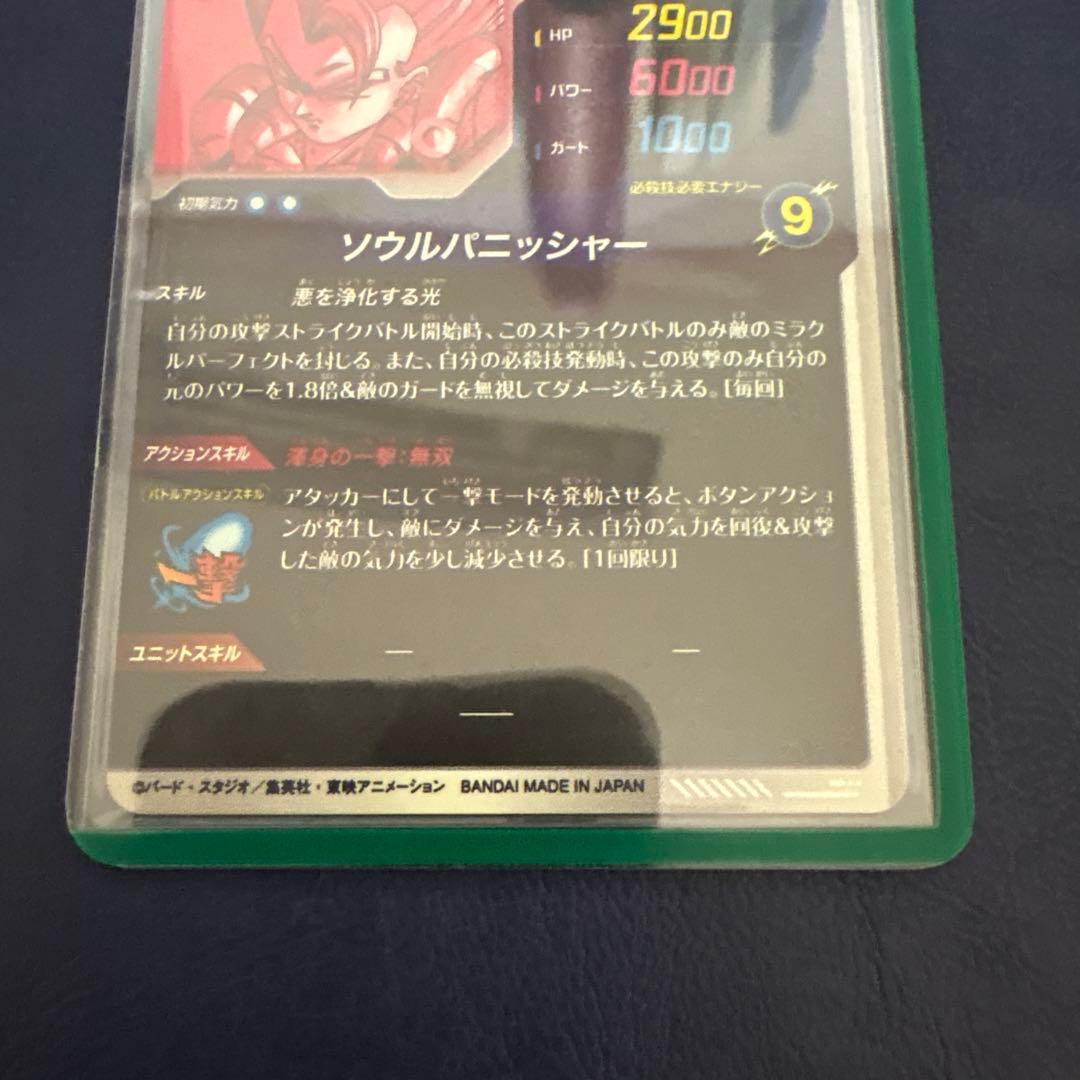 ドラゴンボールスーパーダイバーズ7弾セットパラレル・GDR SDV7-003