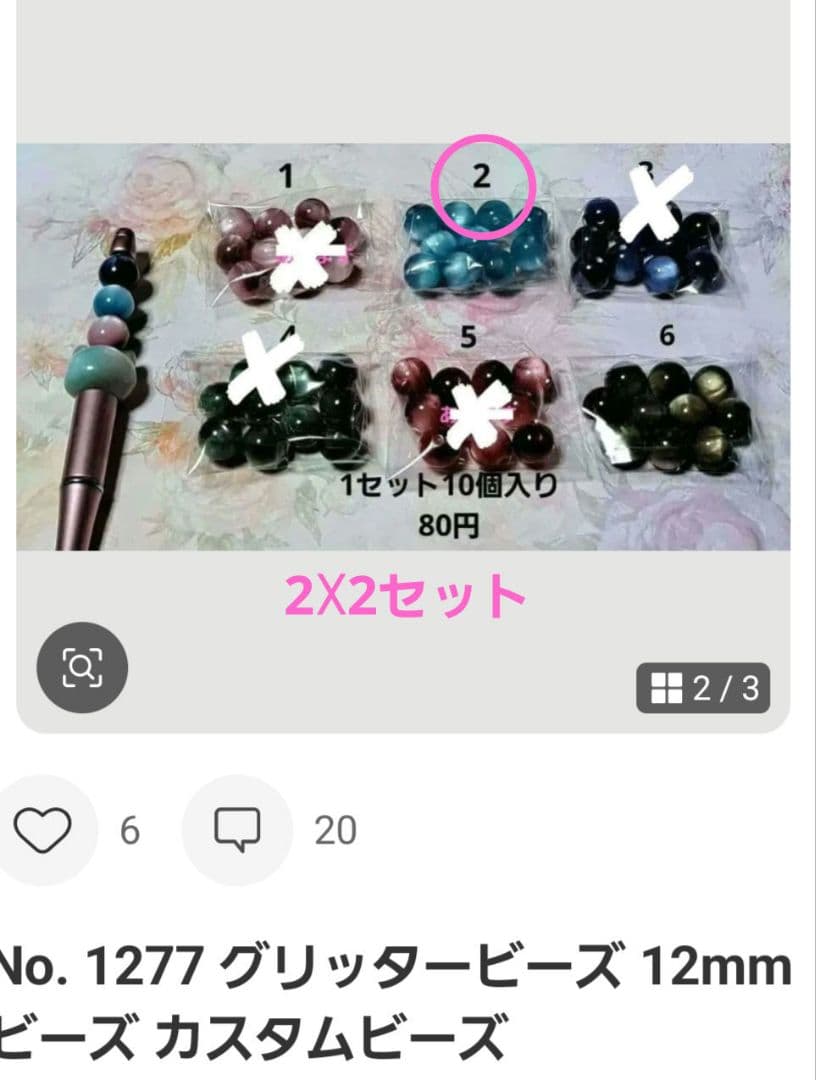 ちゃんまちゃ様