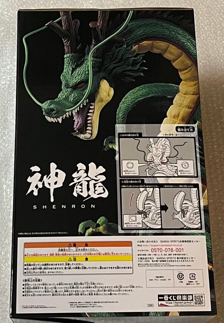 【週末限定】一番くじ ドラゴンボール ラストワン賞 神龍 フィギュア