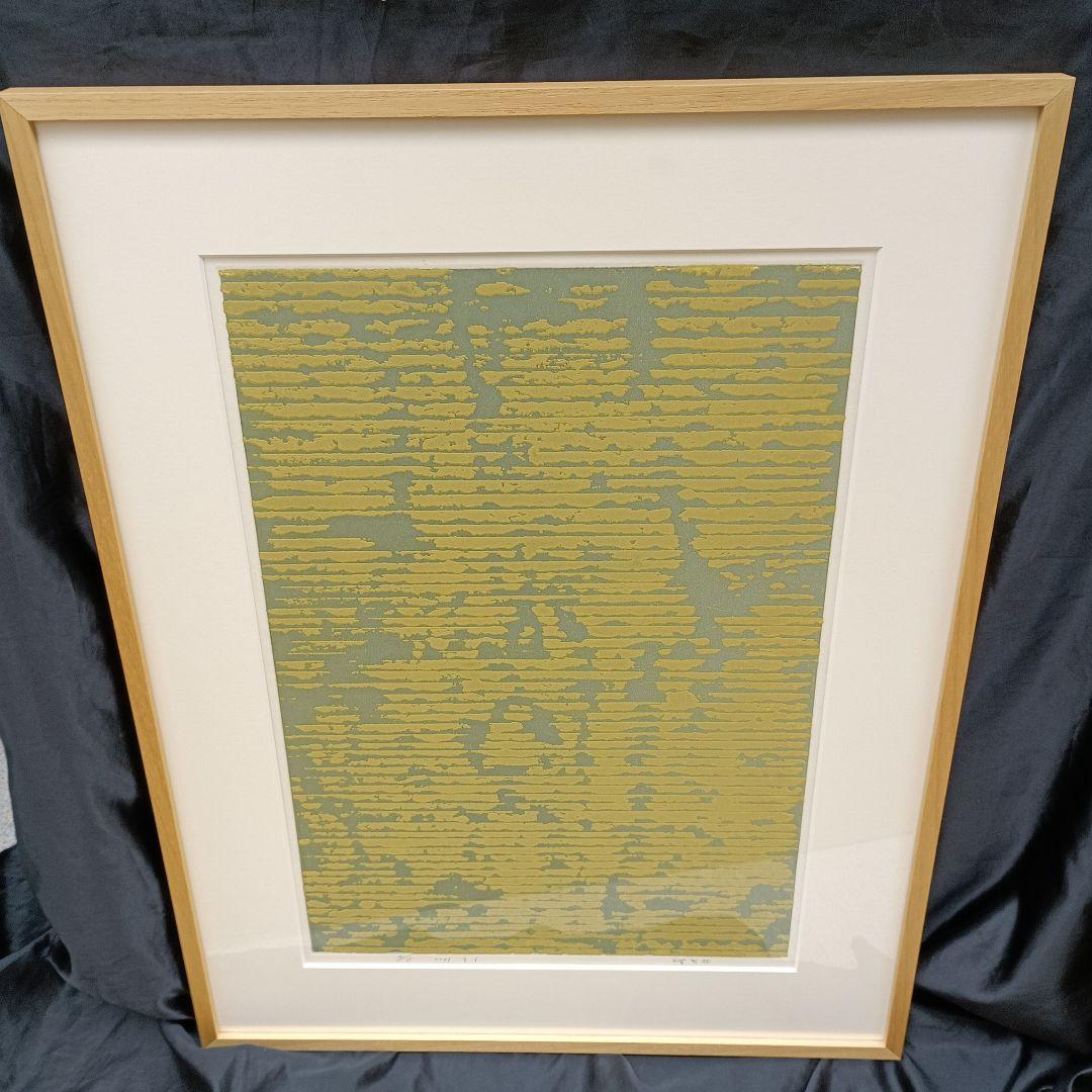 具体美術　上前智祐　無題　シルクスクリーン 具体美術 上前智祐 無題 シルクスクリーンの通販はau PAY マーケット