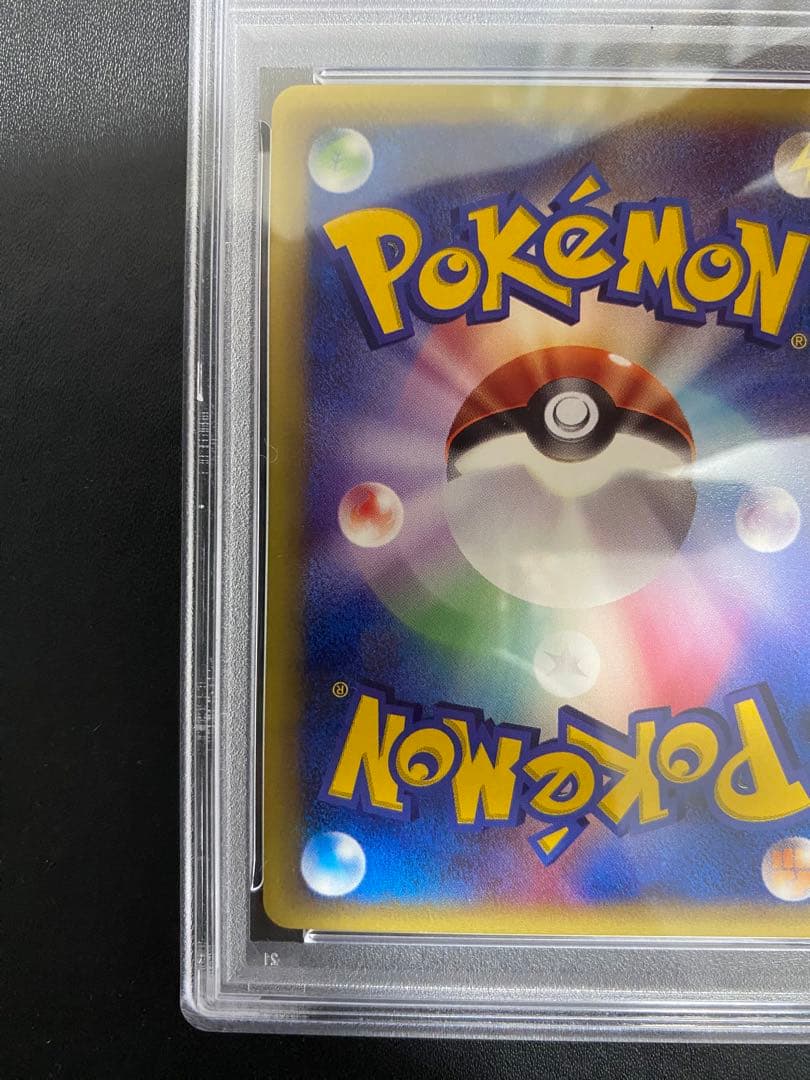 セレビィ ポケモンカードe プロモ PSA10 世界で67枚