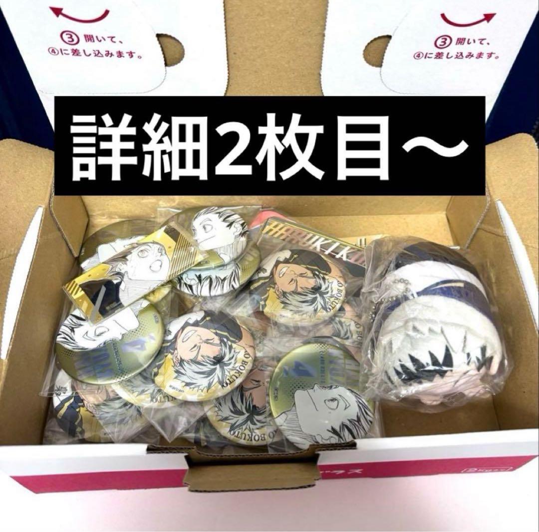 ハイキュー 木兎光太ファンパーク 極楽湯 デコレクション缶バッジ ステッカー ハイキュー 木兎光太ファンパーク 極楽湯 デコレクション缶バッジ