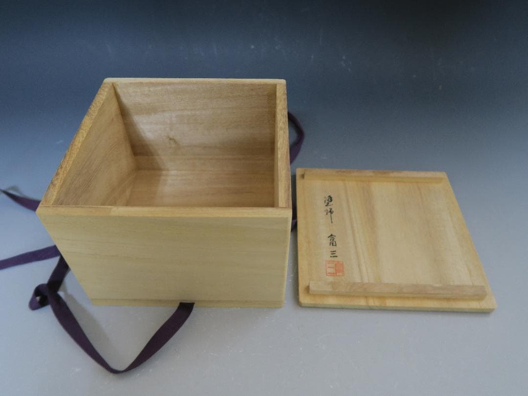 【輪島塗】粥椀 大向高州堂 塗師 富三 朱塗 高台黒塗 一客 天然木 栞 共箱