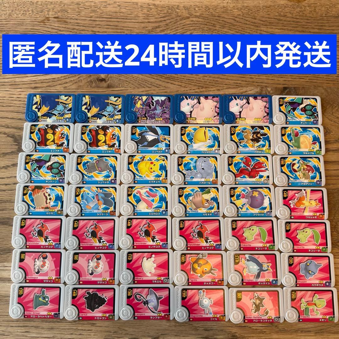 ポケモンフレンダ まとめ売り 42枚 - メルカリ