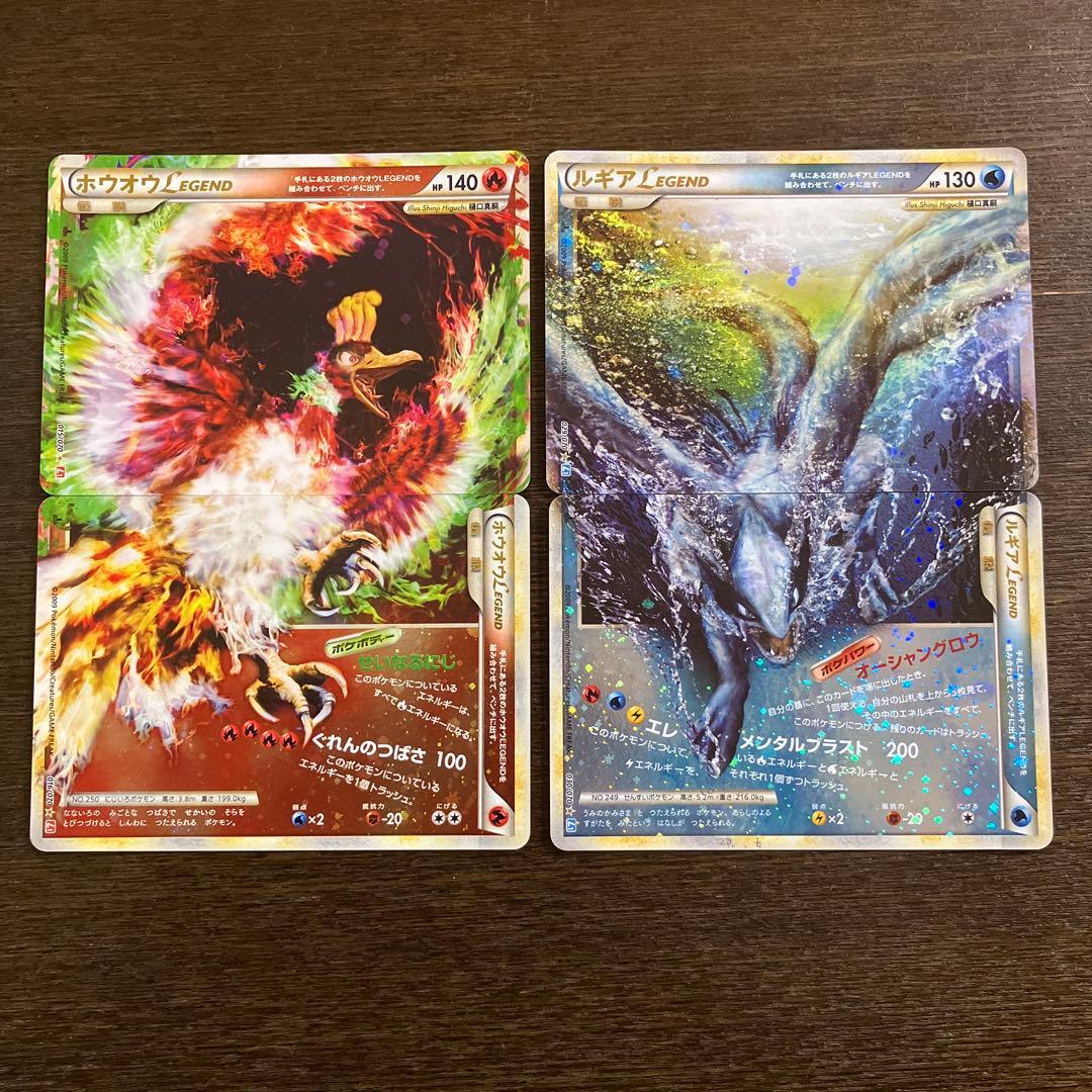 ルギアlegendホウオウlegend