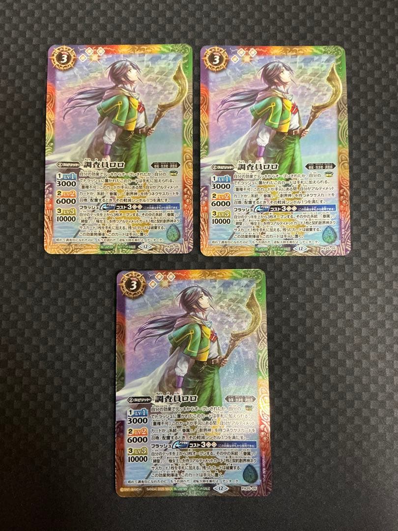 バトルスピリッツ 調査員ロロ 3枚 プレイ用