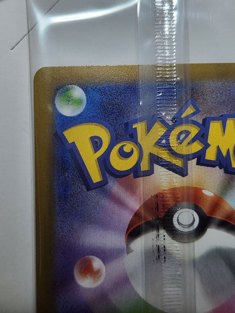 ヒロシマのピカチュウ プロモ 未開封