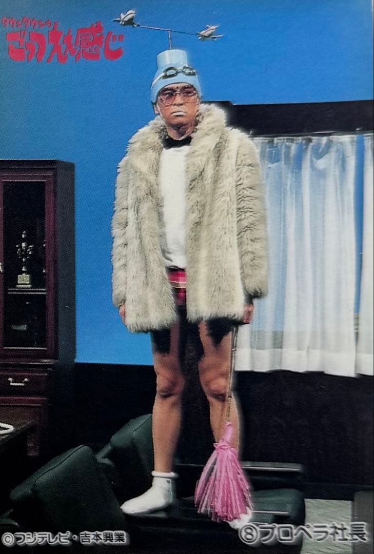 【貴重・美品】ダウンタウンのごっつええ感じスナックシール９枚セット　当時物