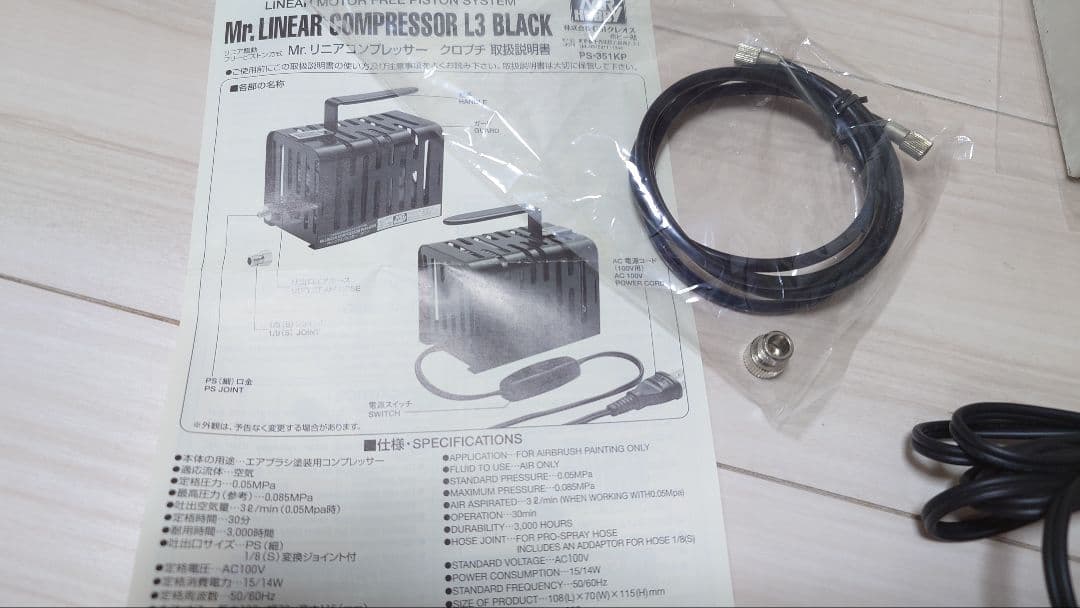 クレオスMr. LINEAR Petit-COM コンプレッサー プチコン Amazon.co.jp