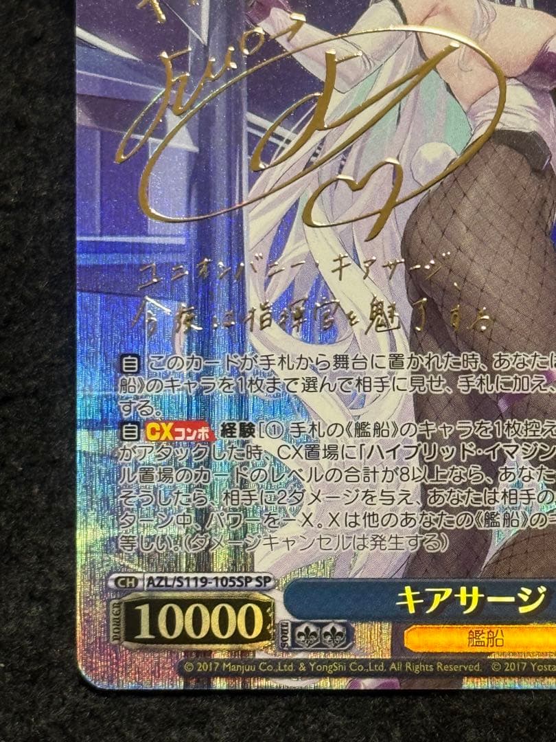 【マグネットローダー付き】キアサージ　sp