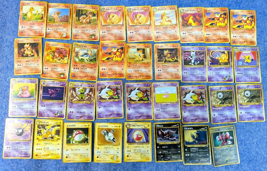 ポケモンカード　旧裏　まとめ　250枚以上