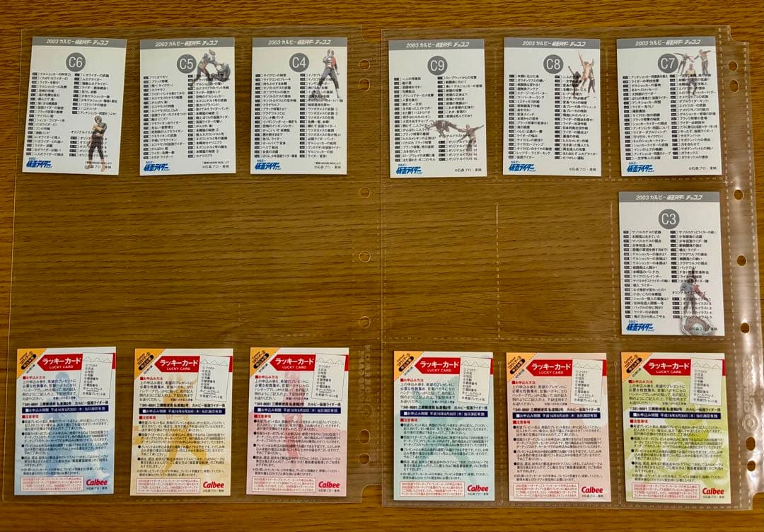 復刻版】カルビー 仮面ライダーカード 599枚＋オフィシャルファイル