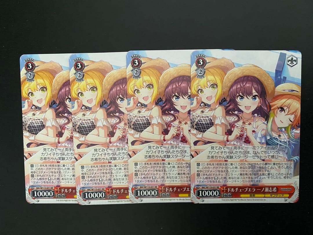 ドルチェ・プエラーノ 一ノ瀬志希 デレマス ヴァイスシュヴァルツ 4枚