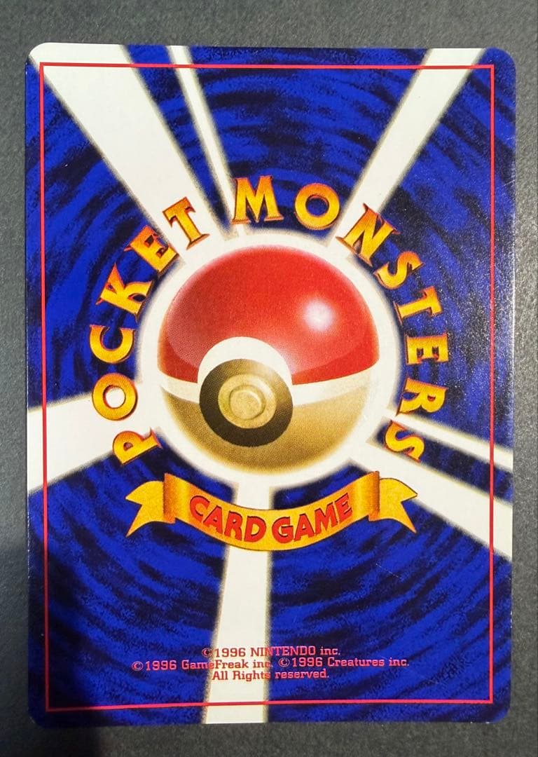 ポケモンカード 旧裏面 マークあり かえんリザードン Charizard