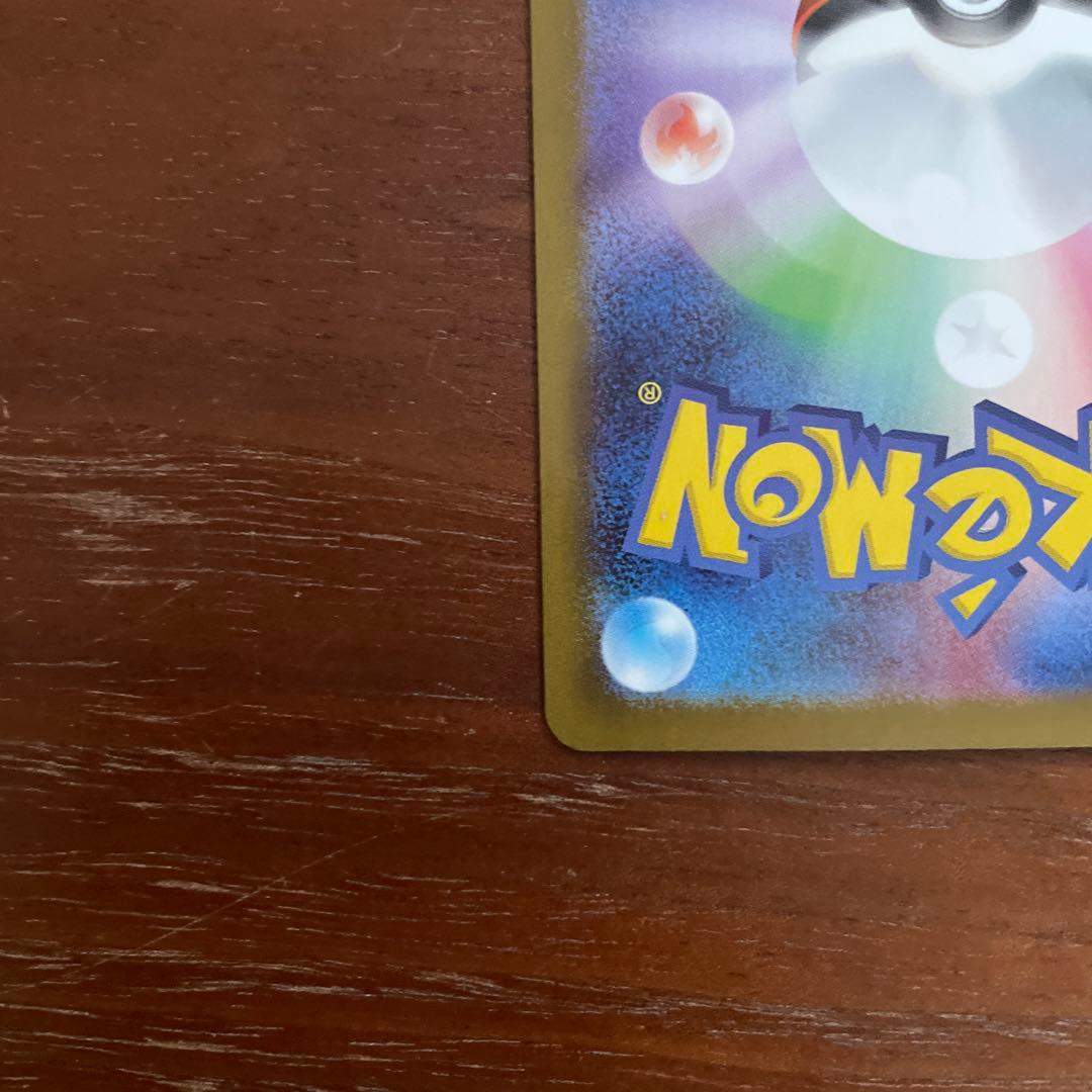 メガドリームex リーリエの決心SAR1枚