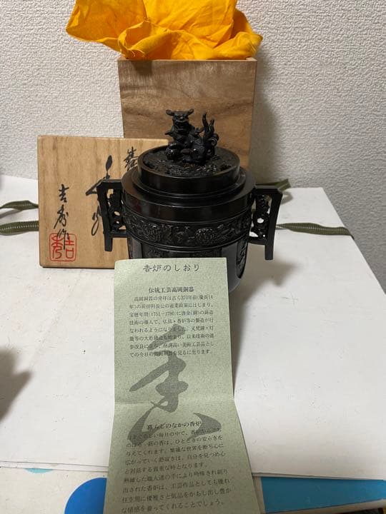 香炉 高岡銅器 仏具 香道具