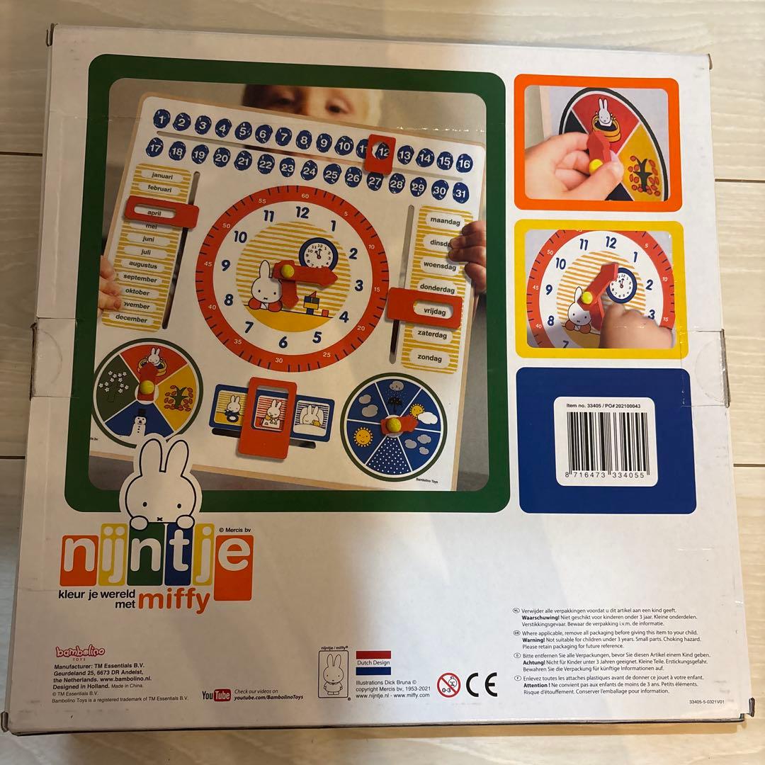 知育時計 知育カレンダー ミッフィー Nijntje木製 オランダ