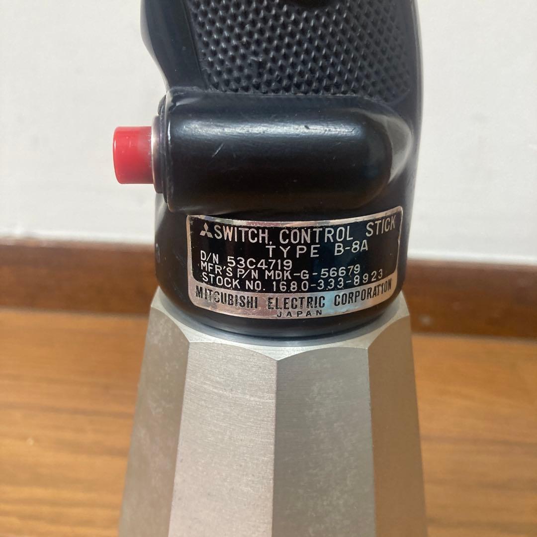 戦闘機B8型グリップ　三菱電機